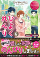 ひよくれんり６