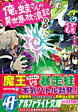 俺と蛙さんの異世界放浪記８