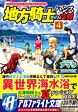 地方騎士ハンスの受難４