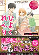 ひよくれんり７