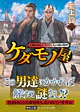 ケダモノ屋