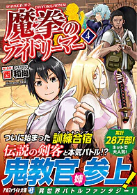 魔拳のデイドリーマー４