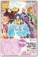 愛してると言いなさい