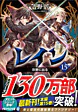 レイン15