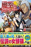 魔拳のデイドリーマー14