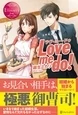 Love me do !