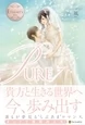 PURE7