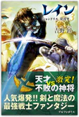 レイン３