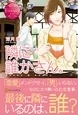 隣に誰かさん。