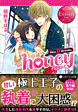 honey