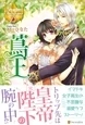 蔦王