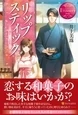 リップスティック