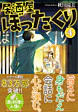 居酒屋ぼったくり４