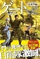 ゲート4