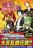魔拳のデイドリーマー15