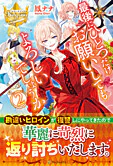 最後にひとつだけお願いしてもよろしいでしょうか２