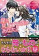 星を見上げる夜はあなたと