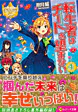 転生者はチートを望まない４
