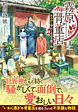 霧原骨董店