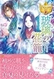 玻璃の花籠
