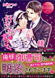 好きだと言って、ご主人様
