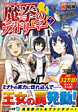 魔拳のデイドリーマー７