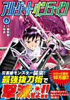 アルゲートオンライン２