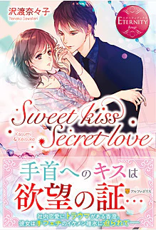 Sweet kiss Secret love