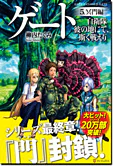 ゲート５