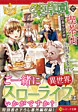 薬草園で喫茶店を開きます！