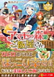 アマモの森のご飯屋さん
