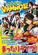 のんびりVRMMO記１