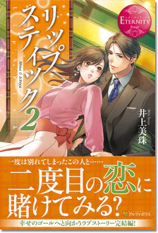 リップスティック２