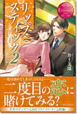 リップスティック２