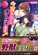 今宵あなたをオトします！