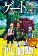 ゲート５