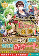 Ｅランクの薬師１