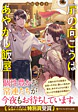 扉の向こうはあやかし飯屋