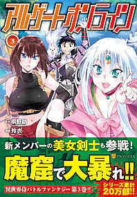 アルゲートオンライン３