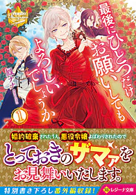 最後にひとつだけお願いしてもよろしいでしょうか１