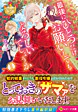 最後にひとつだけお願いしてもよろしいでしょうか１