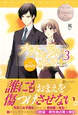 ナチュラルキス＋３