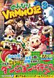のんびりVRMMO記３