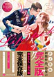 完全版リップスティック