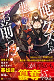 俺もクズだが悪いのはお前らだ！