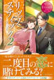 リップスティック２