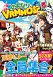 のんびりVRMMO記５