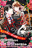 一夜の夢では終われない!?