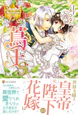 蔦王３