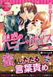 魅惑のハニー・ボイス